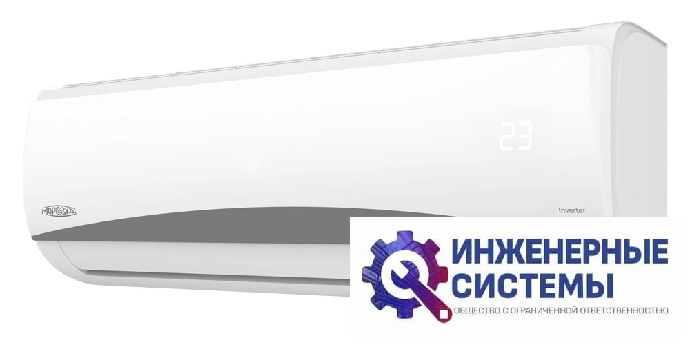 Морозко КНБИ-БКЛ07ОН Байкал Inverter кондиционер 2 кВт, фото 4