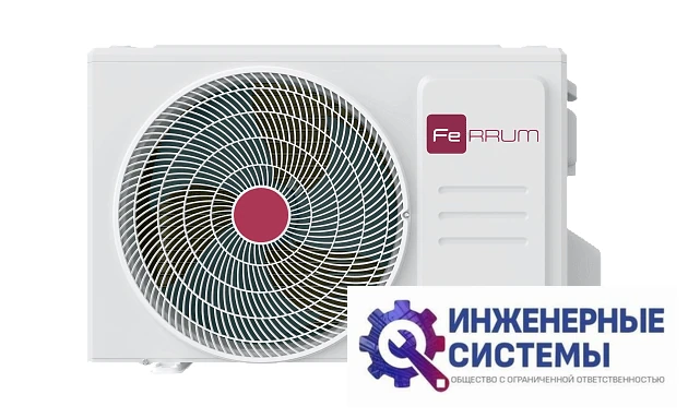 Ferrum iFIS09F3C/iFOS09F3C кондиционер 2,5 кВт, фото 14