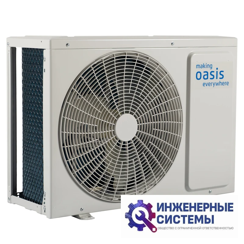 Oasis H-9I кондиционер 2,5 кВт, фото 6