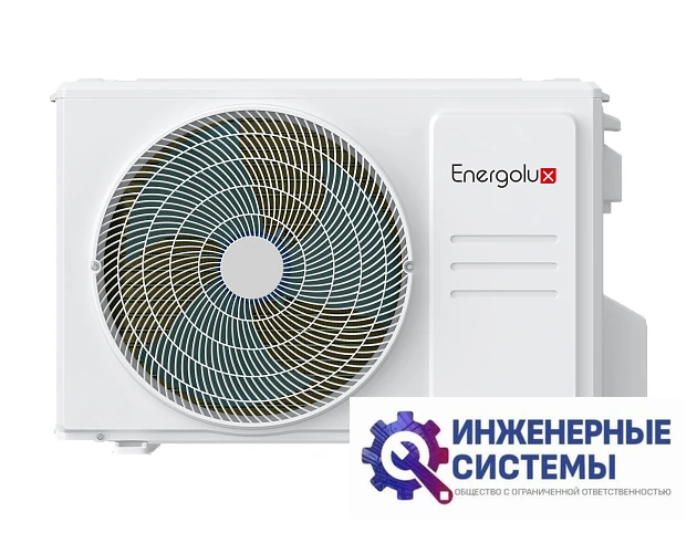 Energolux SAS12AR2-A/SAU12AR2-A кондиционер 3,5 кВт, фото 8