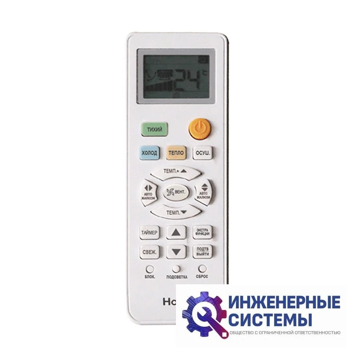 Haier AS24TT5HRA/1U24TL5FRA Tundra DC кондиционер 7 кВт, фото 6