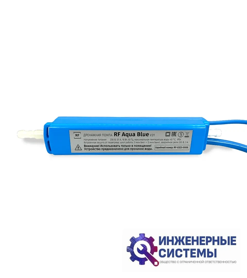 Rexfaber RF Aqua Blue дренажная помпа, фото 3