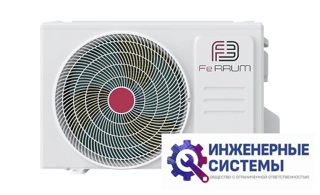Ferrum FIS24F2С/FOS24F2С Force кондиционер 7 кВт, фото 9