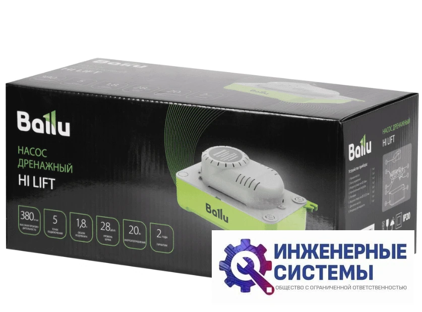 Ballu CondiPump Hi Lift помпа дренажная, фото 9