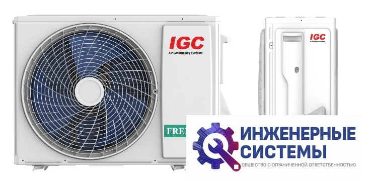 IGC RAS/RAC-V12MBL Freddo DC Inverter кондиционер 3,5 кВт, фото 4