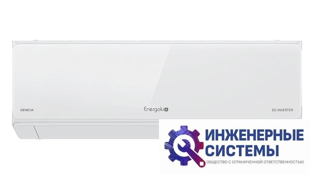 Energolux SAS09G4-AI/SAU09G4-AI Geneva 4 кондиционер 2,5 кВт, фото 2