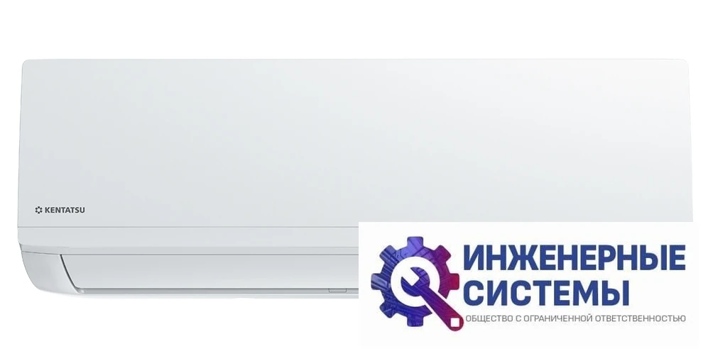 Kentatsu KSGI35HFAN1/KSRI35HFAN1 кондиционер 3,5 кВт, фото 2