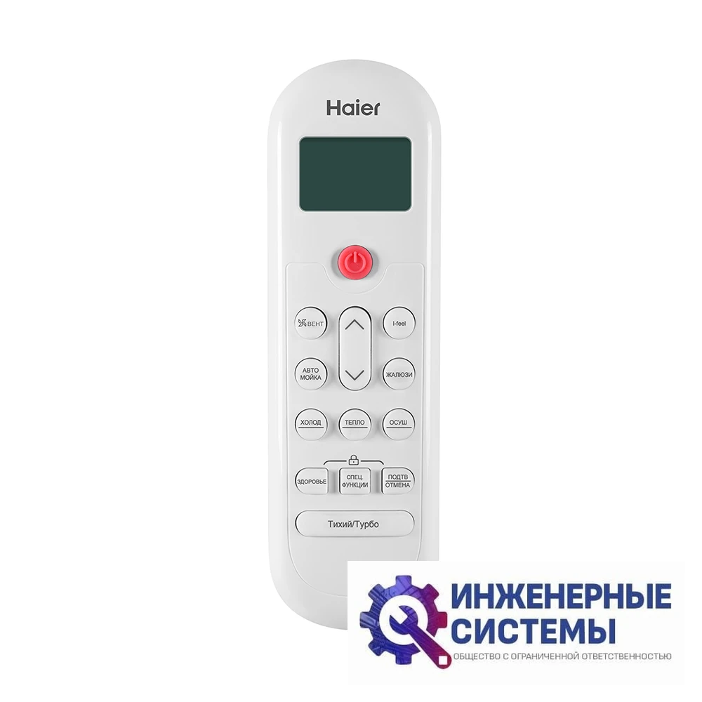 Haier AS25PHP1HRA/1U25PHP1FRA Coral Expert DC Inverter кондиционер 2,5 кВт, фото 5