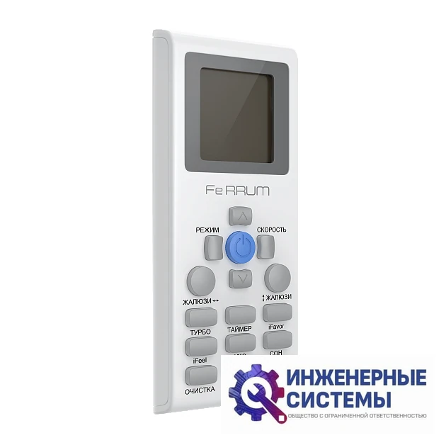 Ferrum FIS30A1/FOS30A1 кондиционер 7,5 кВт, фото 10