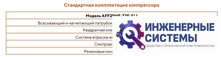 AFrost AFF29HE-T3F-SL1 (R404А) компрессор спиральный, фото 3