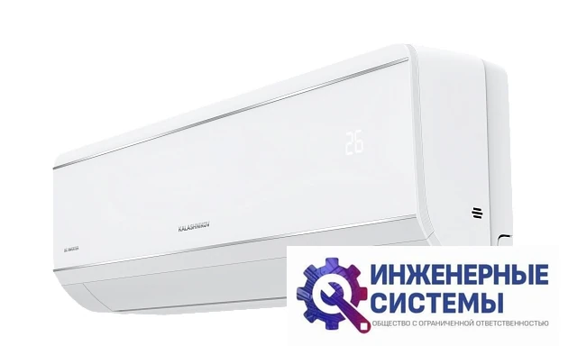 Kalashnikov KVAC-I-09IN-FP1/KVAC-I-09OD-FP1 Форпост Inverter кондиционер 2,5 кВт, фото 10