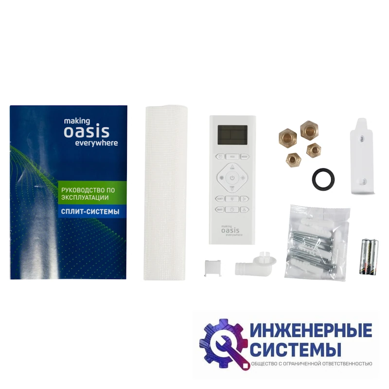 Oasis H-9I кондиционер 2,5 кВт, фото 13