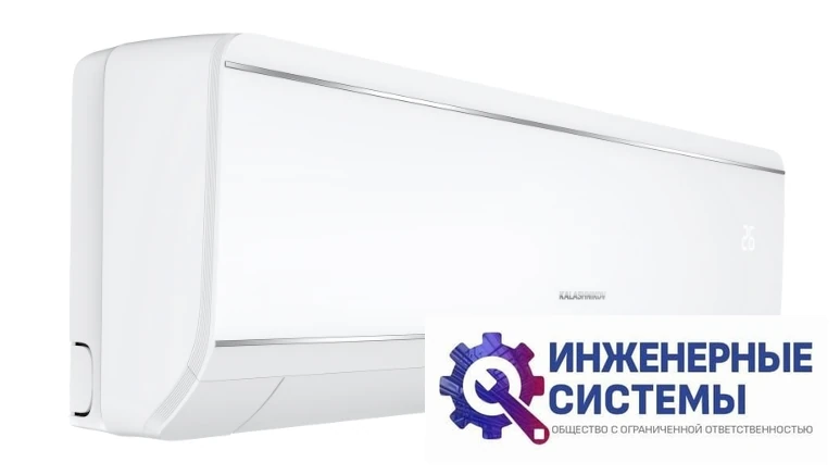 Kalashnikov KVAC-I-09IN-FP1/KVAC-I-09OD-FP1 Форпост кондиционер 2,5 кВт, фото 4