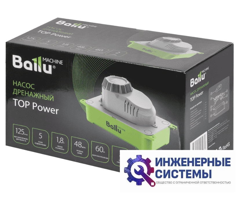 Ballu Top Power помпа дренажная, фото 9