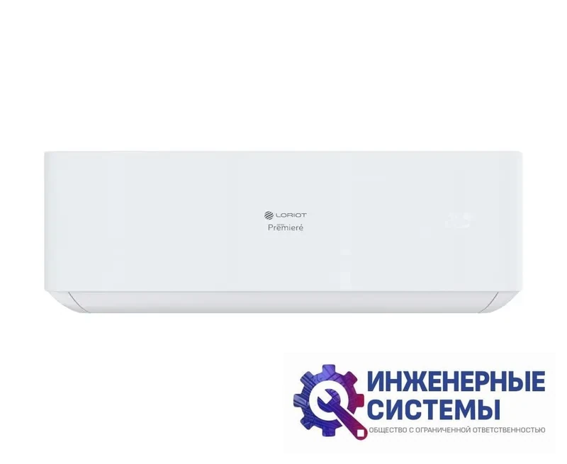 Loriot LAC-12TPR Premiere кондиционер 3,5 кВт, фото 7