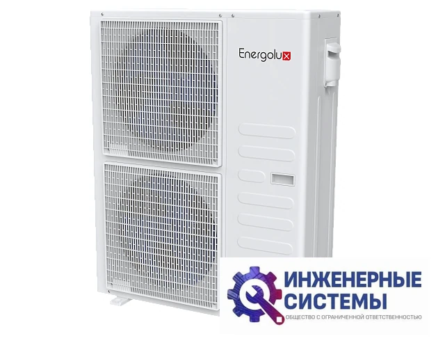 Energolux SAD48D6-A / SAU48U6-A-WS40 Duct 6 канальный кондиционер 14 кВт, фото 7