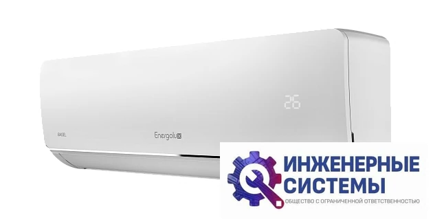 Energolux SAS09B5-A/SAU09B5-A кондиционер 2,5 кВт, фото 2