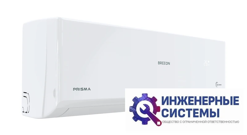 Breeon BRC-18TPI Prisma DC Inverter кондиционер 5 кВт, фото 4