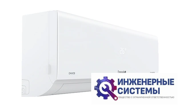 Energolux SAS09R1-AI/SAU09R1-AI Davos кондиционер 2,5 кВт, фото 5
