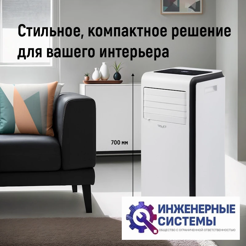 Shuft SFPAC-09 KF/N6 Frigo мобильный кондиционер 2,5 кВт, фото 7