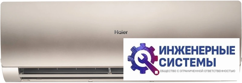 Haier AS70S2SF3FA-G/1U70S2SJ2FA Flexis Super Match кондиционер 7 кВт, фото 3