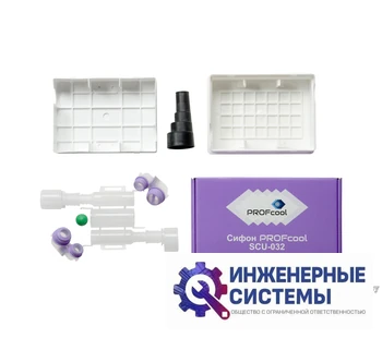 Сифон PROFcool SCU-032, фото 12