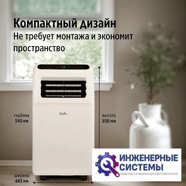 Ballu BPAC-12 CP/N1_24Y мобильный кондиционер 3,5 кВт, фото 6