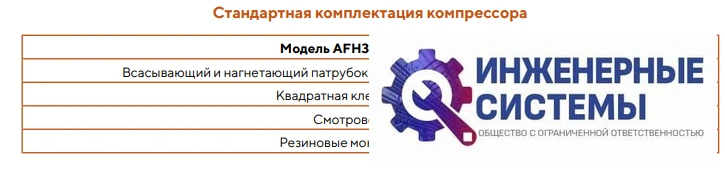 AFrost AFH310HE-T3F-S01 (R404А) компрессор спиральный, фото 3