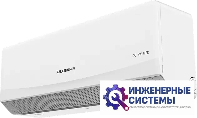 Kalashnikov KVAC-I-09IN-G1/KVAC-I-09OD-G1 Галс кондиционер 2,5 кВт, фото 6