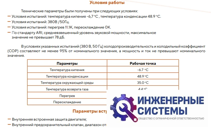 AFrost AFM70HE-T3F-S01 (R404А) компрессор спиральный, фото 4