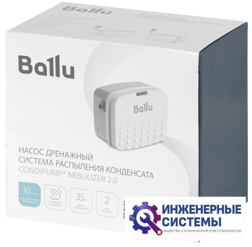 Ballu CondiPump Nebulizer 2.0 помпа дренажная, фото 6