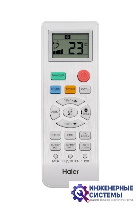 Haier AS50HQJ1HRA-W/1U50HQJ1FRA Quantum Inverter кондиционер 4,5 кВт, фото 11