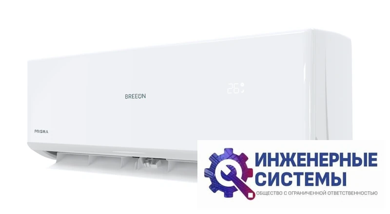 Breeon BRC-12TPO Prisma кондиционер 3,5 кВт, фото 6