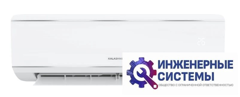 Kalashnikov KVAC-I-12IN-FP1/KVAC-I-12OD-FP1 Форпост кондиционер 3 кВт, фото 3