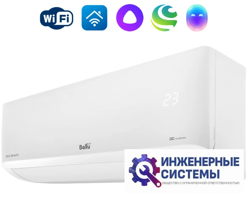 Ballu BSYI-09HN8/ES_23Y кондиционер 2,5 кВт, фото 3