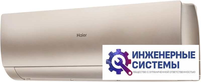 Haier AS35S2SF3FA-G/1U35S2SM3FA Flexis Super Match кондиционер 3,5 кВт, фото 5