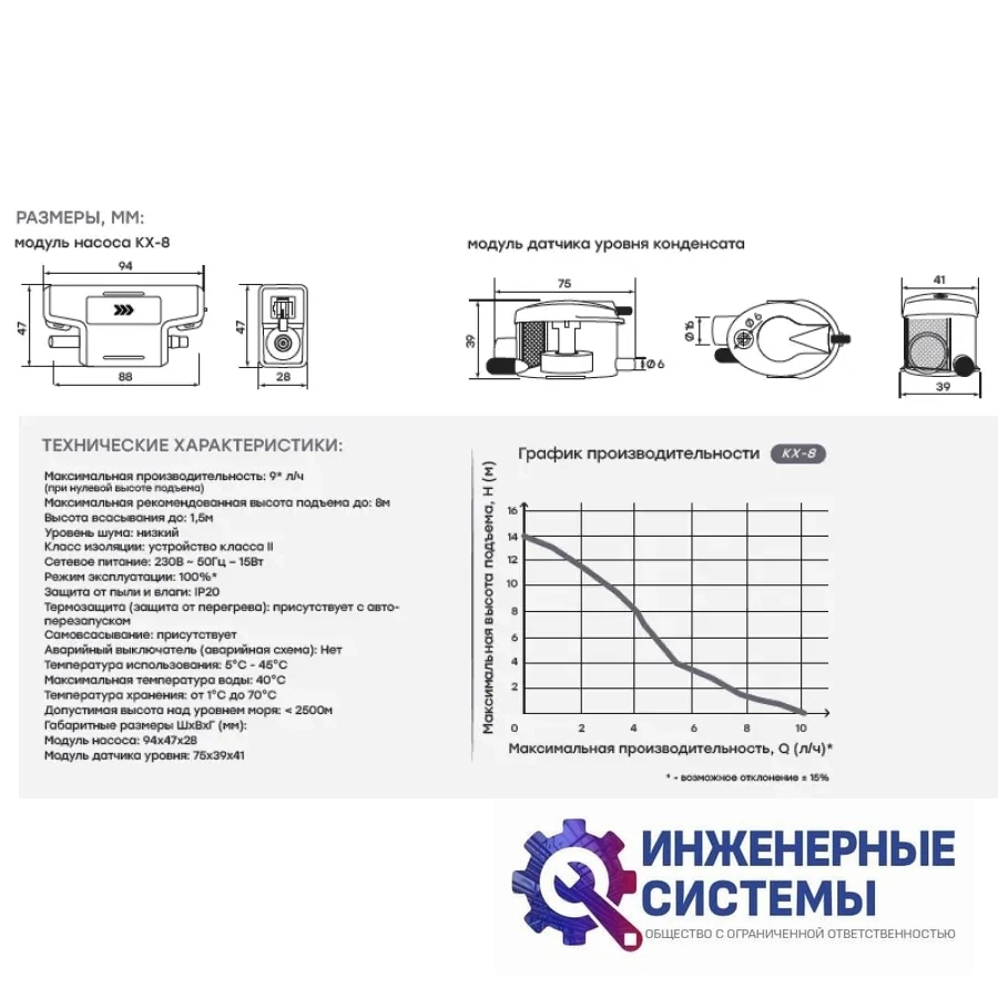 Exetec KX-8 дренажная помпа, фото 5
