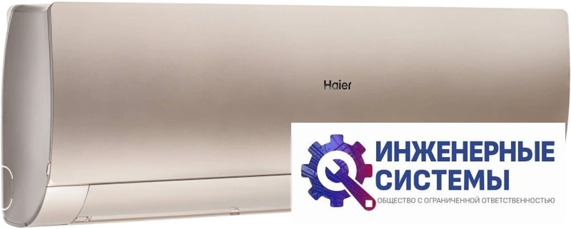 Haier AS35S2SF3FA-G/1U35S2SM3FA Flexis Super Match кондиционер 3,5 кВт, фото 6