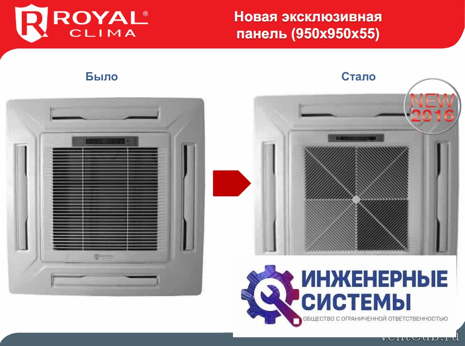 Кассетный кондиционер Royal Clima CO-4C 24HN, фото 3