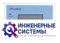 Gree HLR25SNa-M модульный чиллер мини, фото 3