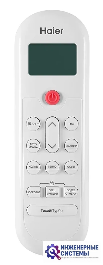 Haier HSU-33HPL103/R3 Coral кондиционер 9,7 кВт, фото 6