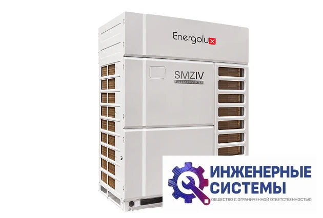 Energolux SMZUR175V4AI наружный блок VRF-систем, фото 3