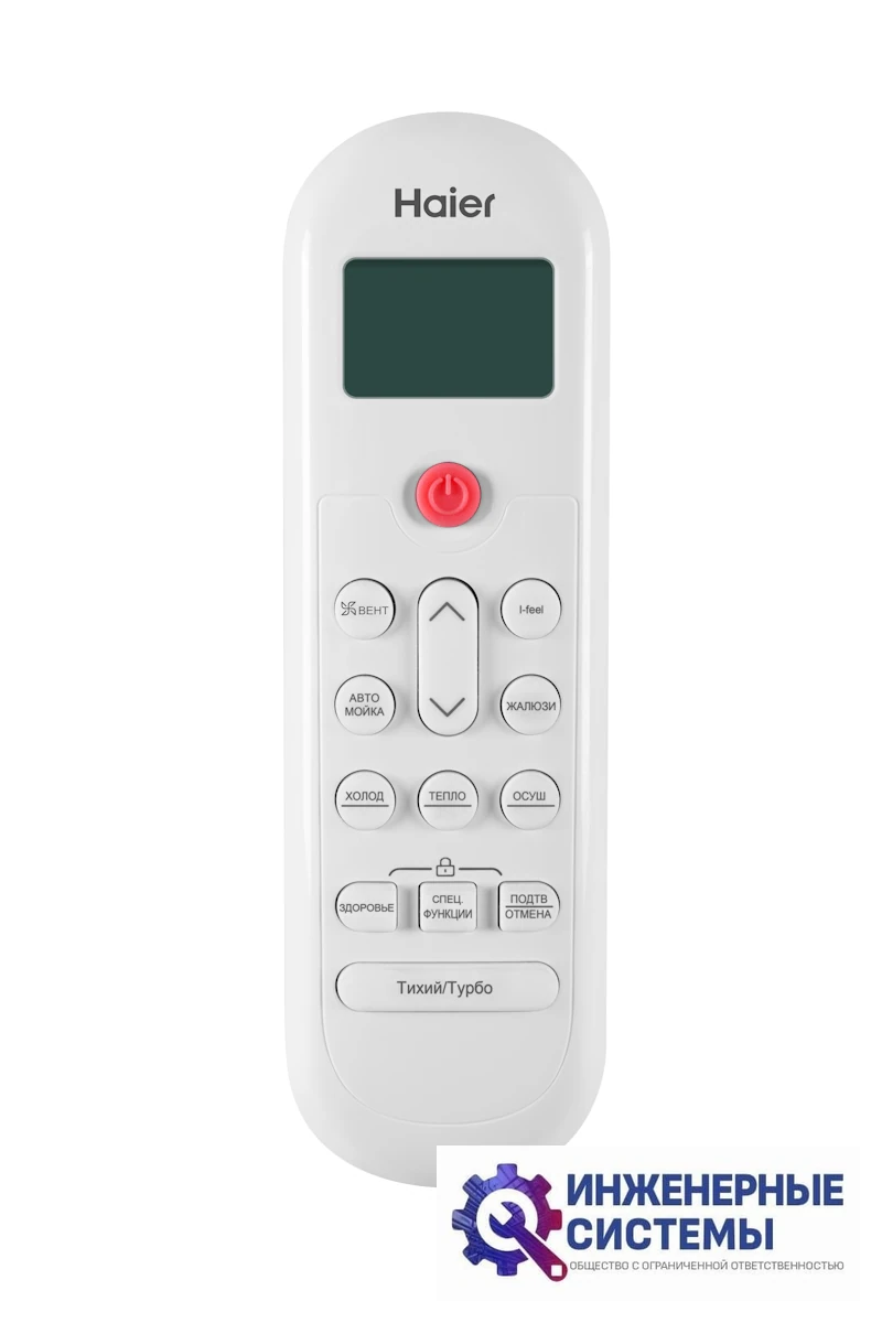 Haier HSU-07HPT103/R3/HSU-07HPL03/R3 кондиционер 2 кВт, фото 7
