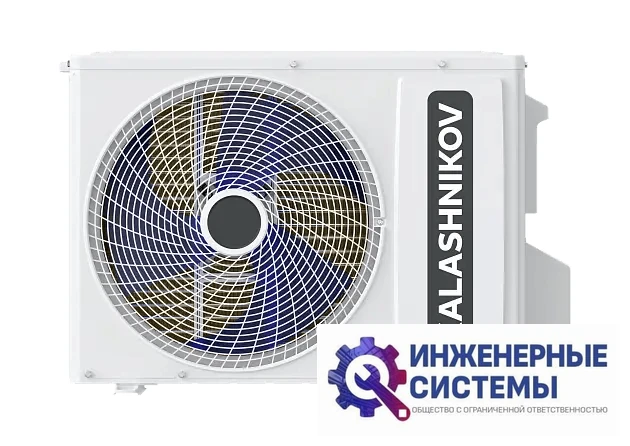 Kalashnikov KVAC-I-12IN-G1/KVAC-I-12OD-G1 Галс кондиционер 3,5 кВт, фото 7