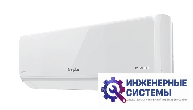Energolux SAS09G4-AI/SAU09G4-AI Geneva 4 кондиционер 2,5 кВт, фото 4