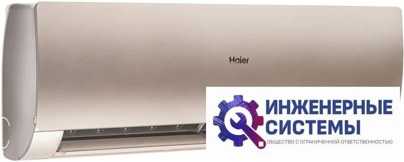 Haier AS70S2SF3FA-G/1U70S2SJ2FA Flexis Super Match кондиционер 7 кВт, фото 7