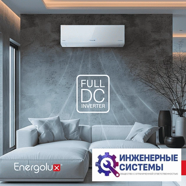 Energolux SAS09G4-AI/SAU09G4-AI Geneva 4 кондиционер 2,5 кВт, фото 10