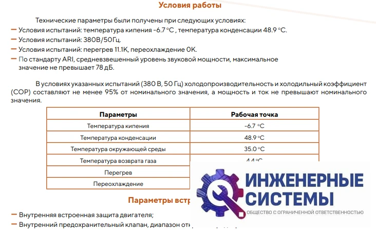 AFrost AFM132HE-T3F-S01 (R404А) компрессор спиральный, фото 4