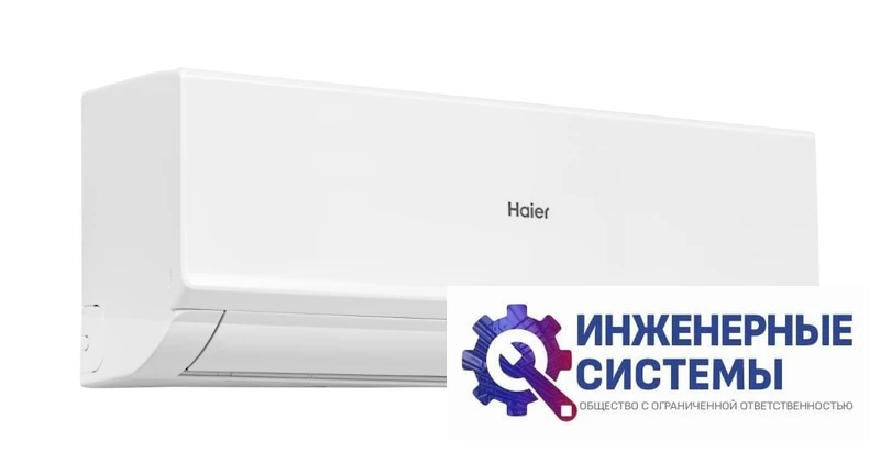 Haier AS50HQJ1HRA-W/1U50HQJ1FRA Quantum Inverter кондиционер 4,5 кВт, фото 4