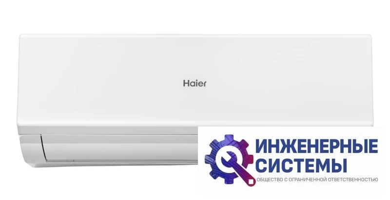 Haier AS70HQJ1HRA-W/1U70HQJ1FRA Quantum Inverter кондиционер 6,5 кВт, фото 2